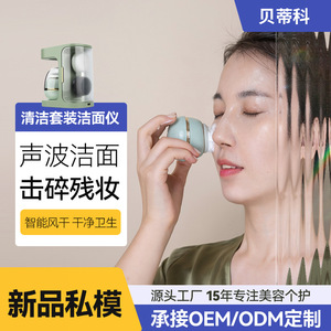 Dispositivo de Limpieza Facial Sónico, Verde, Recargable por USB, con Soporte, Cepillo de Limpieza Facial Vibratorio a Prueba de Agua - Product Image 2