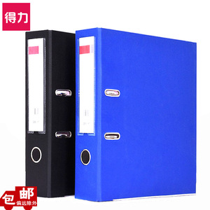 Deli <b>File</b> <b>Folder</b> <b>A4</b> 2 Inch 3 Inch Quick Release Loose Leaf <b>Folder</b> Black Blue Office Storage Organization - Product Image 1