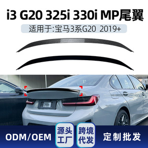 Bmw 3 Series <b>Rear</b> <b>Spoiler</b> Carbon Fiber Texture Piano Black G20 325i 330i 2019+ Trunk Wing Modification - Product Image 5