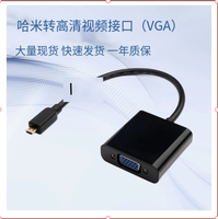 Convertisseur Micro vers VGA, câble de conversion vidéo Micro vers VGA, 1080P, 0,2 mètre.