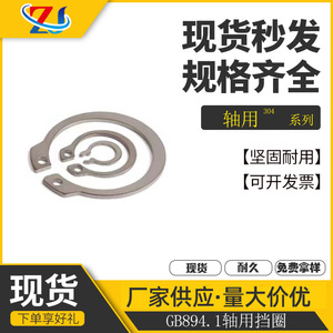 แหวนล็อคชนิด C รุ่น ZJ ทำจากสแตนเลส 304 แหวนรัดภายนอก GB894 แหวนรองยึดเพลาแบบเมตริก - Product Image 5