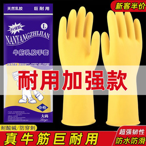 Yellow <b>Latex</b> Rubber <b>Gloves</b> 30 In Length Waterproof Non Slip Dishwashing Household Use - Product Image 2