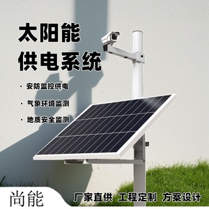 Sistema de Suministro de Energía Solar 12V Impermeable IP65 para Cámaras de Seguridad y Monitoreo en Exteriores - Product Image 2