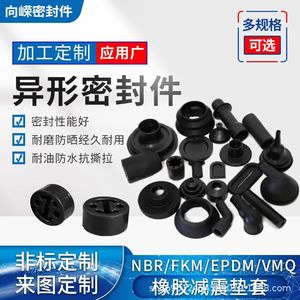 Rubber Irregular Parts O-Ring <b>Seals</b> For Automotive Waterproof Shock Absorbing -20 To 150c RoHS Compliant - Product Image 4