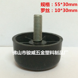 Round Plastic <b>Sofa</b> <b>Legs</b> 55*30mm With 10*30mm Screw <b>For</b> Furniture Support - Product Image 1