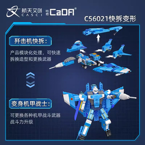 Cada Dongfeng Fortress Transformable Cars Building Blocks Set C56022 10Pcs Plastic for Kids Age 8-13 Years - Product Image 5