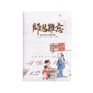 Carnet de notes de style chinois pour la fête des enseignants, coffret cadeau créatif pour la remise des diplômes, bloc-notes de bureau fait à la main avec reliure sans fil - Product Image 5
