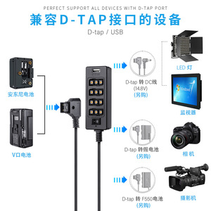 Répartiteur d'alimentation D-Tap 1 à 5 ports avec sortie USB DC pour éclairages vidéo - Product Image 2