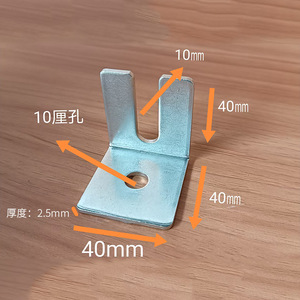 Cornière en acier au carbone 40 mm x 40 mm, épaisseur 2,5 mm, pièce estampée pour meubles et quincaillerie de rideaux - Product Image 1