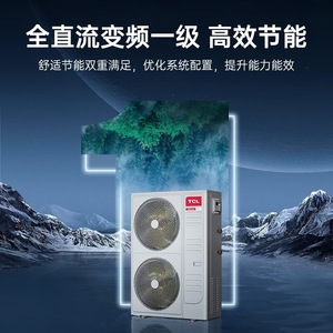 Pompe à chaleur résidentielle TCL pour chauffage au sol, climatiseur à onduleur, unité de refroidissement et de chauffage à source d'air pour les régions nordiques - Product Image 1