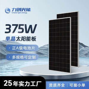 แผงโซลาร์เซลล์โมโนคริสตัลไลน์ T.Y.L 375W กำลังไฟเต็มประสิทธิภาพ สำหรับติดตั้งบนหลังคา โมดูลไฟฟ้าโซลาร์เซลล์ประสิทธิภาพสูง ดีไซน์ทนทาน - Product Image 4