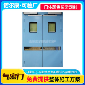 Les fabricants de portes hermétiques produisent des portes hermétiques simples et doubles pour les hôpitaux, ainsi que des portes coulissantes à induction électrique pour salles d'opération. - Product Image 3