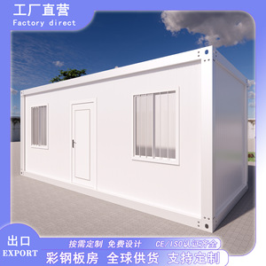 Casa Contenedor, Panel Sándwich Rectangular, Construcción Resistente al Fuego, Oficina Prefabricada - Product Image 5