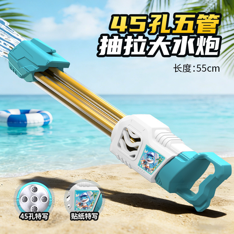 Pulse Shark Edition 55CM [5 หลอด 45 หลุม] สีฟ้า