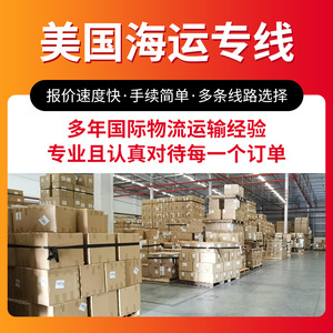 Transport maritime LCL express de Chine vers les États-Unis, fret maritime LCL, logistique FBA première étape, livraison porte-à-porte avec dédouanement. - Product Image 2