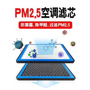 ไส้กรองแอร์ Weiwang M20 M30 M35 Huansu S2 S3 H2 H3 M50 แบบมีกลิ่นหอม รุ่นปรับปรุง - Product Image 4