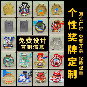 Medallas de metal personalizadas Yilin para eventos deportivos, impresión a color, múltiples especificaciones, placas conmemorativas para carreras y ciclismo - Product Image 2