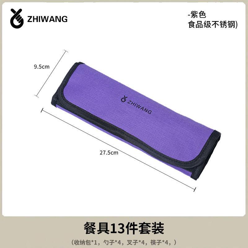 Camping cutlery set [purple]