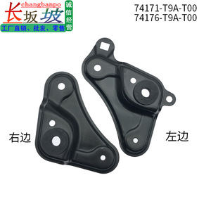 Honda ถังน้ำวงเล็บบน74176-T9A-T00 74171-T9A-T00ด้านซ้ายขวาสำหรับ CR-V เมือง Geely - Product Image 5