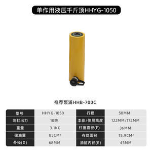 Cric hydraulique électrique 520-10 tonnes, type séparé avec cylindre hydraulique séparé pour applications lourdes - Product Image 5