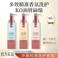Coffret 3 pièces Soin Capillaire Parfum Vanille 800ml – Parfum Longue Durée 48H, Anti-Graisse, Anti-Pelliculaire, Shampoing et Après-Shampoing Soyeux Sans Rinçage