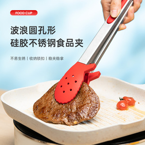 Plump Stainless Steel <b>Silicone</b> Food Clip Wave Round Hole Heat Resistant Multipurpose BBQ Grill Steak <b>Tool</b> - Product Image 1