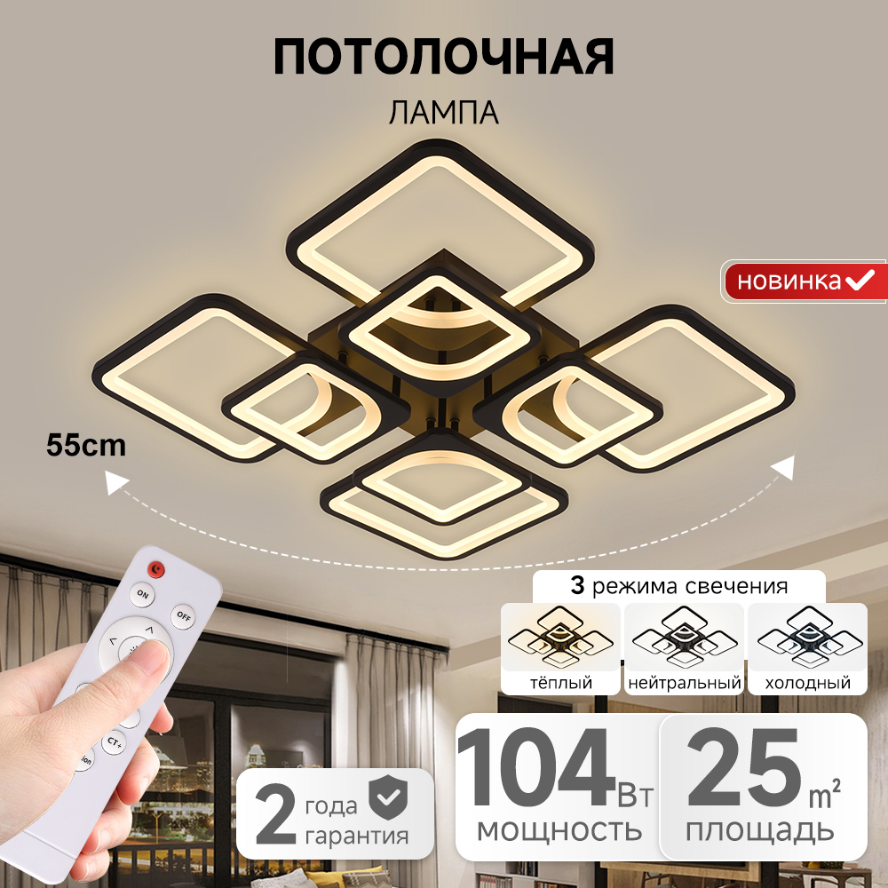 ODM OEM Acrylic Modern Ceiling Lamp Living Room Office Dining Room Bedroom Remote Control 104W Smart Led Ceiling Light