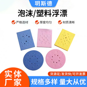 Flotadores de Espuma Yueside, Redondos y Cuadrados, de Plástico, con 8 y 26 Orificios, para Baños de Agua de Laboratorio - Product Image 5