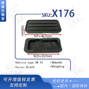Funda de goma para pedal de coche Smooth Sailing, 107x46,7mm, para Volkswagen T4, embrague, acelerador, freno, alfombrilla antideslizante X176 - Product Image 5