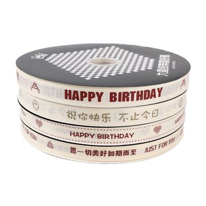 Happy Birthday Ribbon Off White 150cm Large Roll Cake Decoration Reusable Birthday Party Supply - Product Image 5