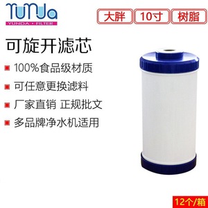 ไส้กรองน้ำยันดา 10 นิ้ว แบบเรซิ่น สำหรับใช้ในครัวเรือน - Product Image 5