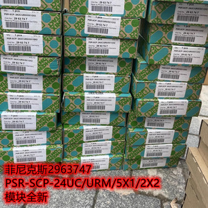 Phoenix Contact PSR-SCP-24UC/URM/5X1/2X2 Safety <b>Relay</b> 24V DC 10A 250V AC - Product Image 1