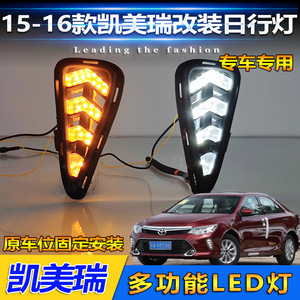 Luz de circulación diurna LED con forma de flecha, tricolor, fluida, para Toyota Camry 2015 2016 - Product Image 4