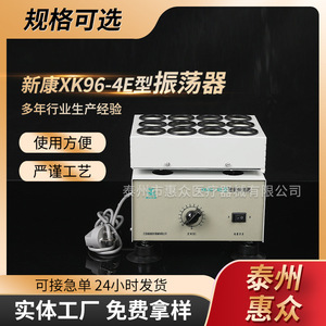 Agitador de Laboratorio Huizhong XK96-4E, Agitador de Medicamentos en Miniatura para Mezcla de Bajas Dosis - Product Image 5
