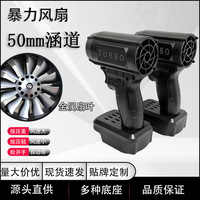 Ventilateur turbo portable sans balais haute puissance 50 Duct, à vitesse réglable, avec batterie au lithium, pour le lavage de voitures, l'élimination de la poussière et la déneigement (utilisation transfrontalière)