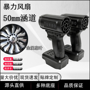 Ventilador turbo portátil <span class=keywords><strong>de</strong></span> alta potencia sin escobillas con batería <span class=keywords><strong>de</strong></span> litio y velocidad ajustable para lavado <span class=keywords><strong>de</strong></span> <span class=keywords><strong>coches</strong></span>, eliminación <span class=keywords><strong>de</strong></span> polvo y nieve, ideal para uso transfronterizo. - Product Image 6
