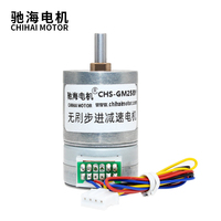 Chihai moteur CHS-GM25-25BY 25mm boîte de vitesses DC 12V 2 phases Mini engrenage moteur pas à pas 25BY pour le contrôle du robinet, robot
