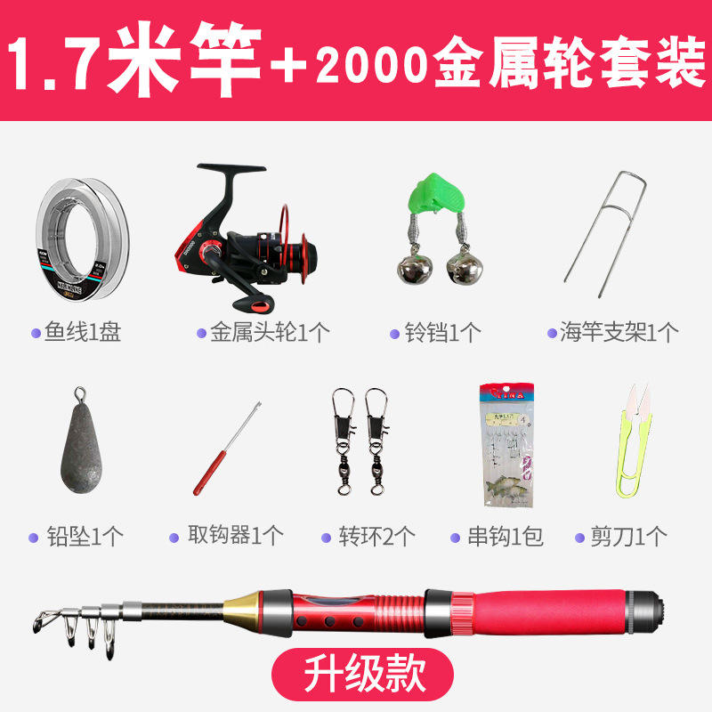 คันเบ็ด 1.7 ม. พร้อมรีลโลหะ 2000 มม. ครบชุด [สีแดง Passion Red]