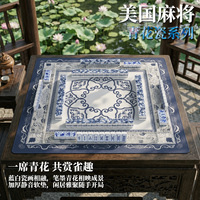 Nouvel ensemble de mahjong américain haut de gamme 2026, 160 tuiles en acrylique double couche, style porcelaine bleue et blanche, portable avec tapis de jeu