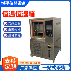 Cámara vertical de temperatura y humedad constantes de 50L con control digital para pruebas de laboratorio - Product Image 4