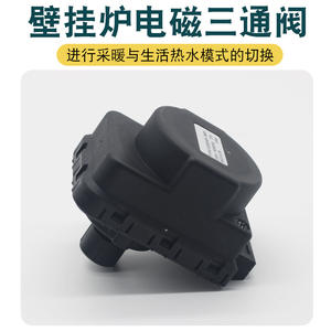 Motor de Válvula de Tres Vías para Caldera de Gas de Pared Wanboheshi, 24V/220V, Piezas de Repuesto para Calentadores de Agua de Pared - Product Image 3