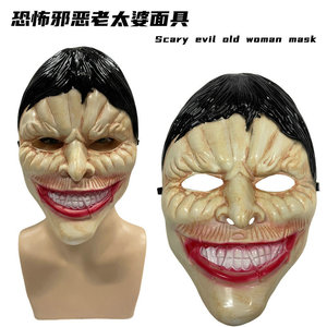 Halloween Horror Old Lady <strong>Scary</strong> <strong>Mask</strong> Halloween Plastic Realistic Human Face <strong>Mask</strong> Decoration <strong>Mask</strong> - Product Image 6