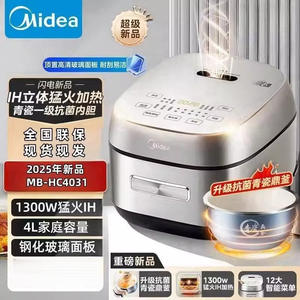 Cuisinière à riz Midea 4L en acier inoxydable, cuisson IH, fonction intelligente, multifonctionnelle, électrique, avec cuve intérieure en céladon - Product Image 3