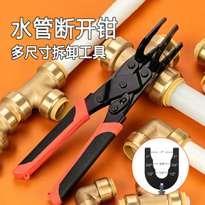 Alicates para desconectar tuberías de agua, ancho de mandíbula de 1 a 1/2 pulgadas, acero con alto contenido de carbono de grado industrial para reparación de plomería - Product Image 1