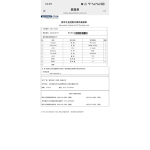 PC industriel Advantech 610L pour le contrôle des équipements d'automatisation - Product Image 5