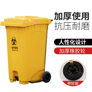 Medical Waste <b>Bin</b> 240L Yellow Pedal Operated Rectangular Plastic Indoor Outdoor Use - Product Image 2