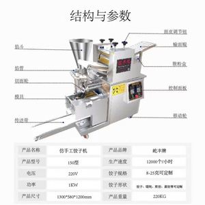 Automatic Small Empanadas <b>Dumpling</b> Papad Empanada Samosa Gyoza Wonton Make <b>Machine</b> - Product Image 5