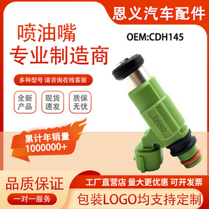 หัวฉีดน้ำมันเชื้อเพลิง CDH145 สำหรับมิตซูบิชิ เอาท์แลนเดอร์ และแกรนด์ดี อะไหล่เครื่องยนต์เบนซิน - Product Image 5