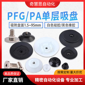 Ventosas Robóticas de Silicona, Accesorios Neumáticos Industriales, Boquillas de Alta Resistencia para Equipos de Automatización - Product Image 5