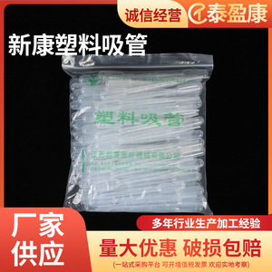 Goteros desechables de plástico Jiangsu Xinkang de 10 ml de grado médico para uso en laboratorio - Product Image 3